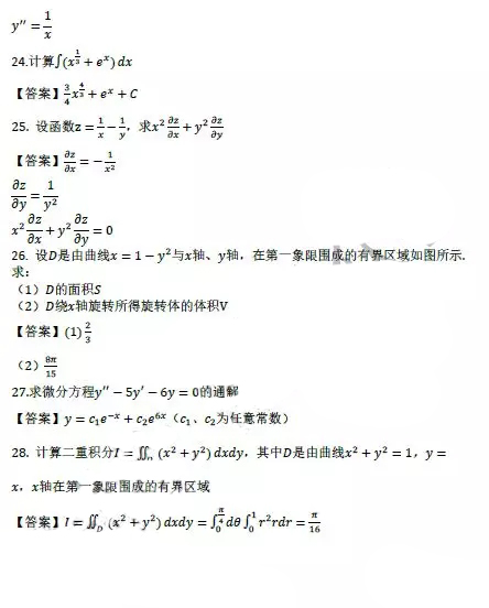 济宁成人高考专升本高数（一）真题及答案